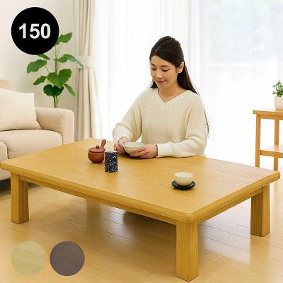 座卓 150のおすすめ人気商品一覧 通販 - Yahoo!ショッピング