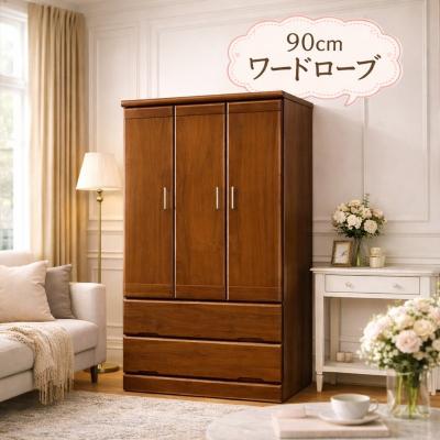 クローゼット、ワードローブ（素材：天然木、無垢材）｜チェスト、衣類