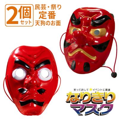 般若 お面 セットのおすすめ人気商品一覧 通販 - Yahoo!ショッピング
