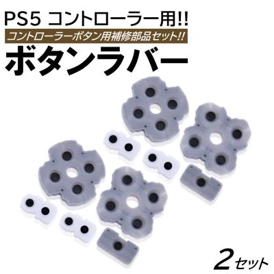 PS2 コントローラー 部品のおすすめ人気商品一覧 通販 - Yahoo