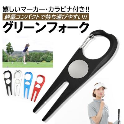 グリーンフォーク（色：レッド系）｜ラウンド用品、アクセサリー