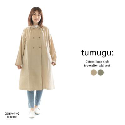 tumugu コート ベージュ 綿100％ tumugu コートのおすすめ人気商品一覧 通販 - Yahoo!ショッピング