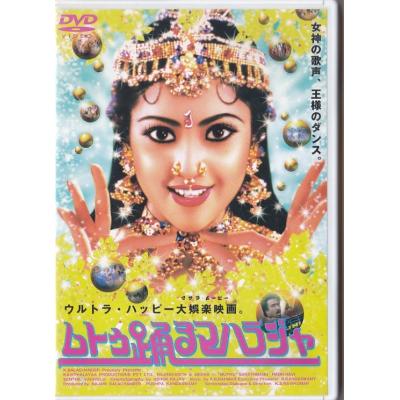 インド映画（DVD、映像ソフト）のおすすめ人気商品一覧 通販 - Yahoo