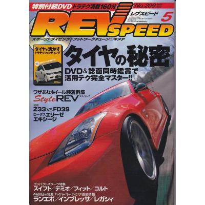 マルゼンタイヤ（本、雑誌、コミック）のおすすめ人気商品一覧 通販
