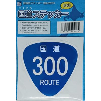 ブイカントリーストア - 国道ステッカー大｜Yahoo!ショッピング