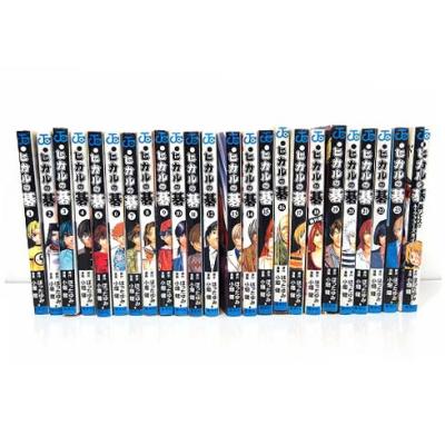 ヒカルの碁 全巻セットのおすすめ人気商品一覧 通販 - Yahoo!ショッピング