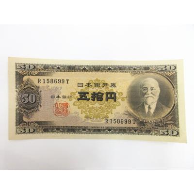 旧紙幣の商品一覧 通販 - Yahoo!ショッピング 旧紙幣の商品一覧 通販 - Yahoo!ショッピング