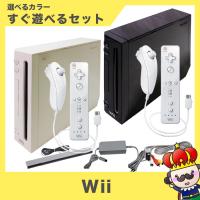 【ポイント5倍】Wii ウィー 本体 すぐ遊べるセット 選べる2色 シロ クロ 中古 | 売っちゃ王