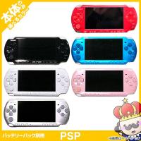【ポイント5倍】PSP 3000 本体のみ 選べる 6色 プレイステーションポータブル SONY ソニー 中古 | 売っちゃ王
