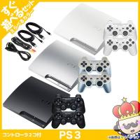 【ポイント5倍】PS3 本体 すぐ遊べるセット CECH-2500A 選べる3色 純正 コントローラー 2個付 プレステ3 PlayStation 3 SONY ゲーム機 中古 | 売っちゃ王