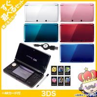 3DS 本体 すぐ遊べるセット SDカード付き 選べる5色 タッチペン付 充電 