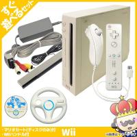 【ポイント5倍】Wii ウィー 本体 すぐ遊べるセット ソフト付（マリオカートWii）ハンドル付 純正 中古 | 売っちゃ王