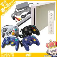 【ポイント5倍】Wii 本体 リモコン1個 すぐ遊べるセット(シロ) GC純正コントローラー1個付:選べる4色 ゲームキューブ 中古 | 売っちゃ王