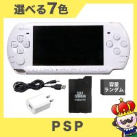 PSP-3000 本体 メモリースティックDuo(容量ランダム) USBアダプター USBケーブル 付き セット 選べる6色 中古 | 売っちゃ王