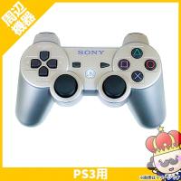 【ポイント5倍】PS3 プレステ3 プレイステーション3 コントローラー デュアルショック3 DUALSHOCK3 サテンシルバー 中古 | 売っちゃ王