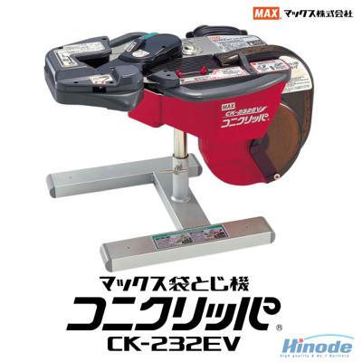 【1004HMさま専用】です マックス　袋とじ機　コニクリッパ　CK-232EV hq720.jpg?sqp=-