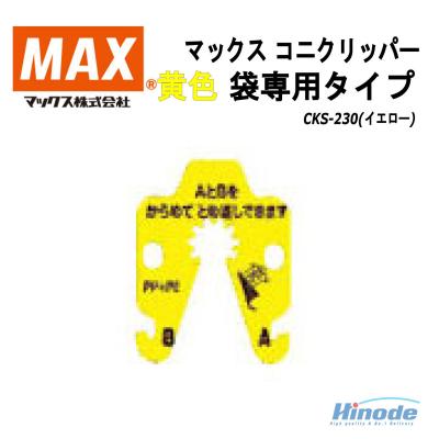 コニクリッパのおすすめ人気商品一覧 通販 - Yahoo!ショッピング