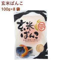 桜井 玄米ぱんこ 100g 8袋 送料無料 | ベジタブルハート