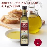 カナーン 有機オリーブオイル（ルミ種） 458g(500ml) 1本 送料込 | ベジタブルハート