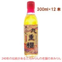 九重味醂  本みりん九重櫻 300ml 12本 送料込 | ベジタブルハート