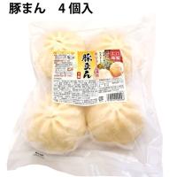 口福広場 豚まん 480g（4個入） 20パック 送料込 | ベジタブルハート