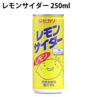 レモンサイダー/ヒカリ30缶 有機レモン果汁 250ml×30缶 送料込 | ベジタブルハート