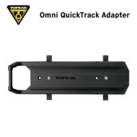 TOPEAK トピーク Omni QuickTrack Adapter オムニ クイックトラック アダプター (4710069688045)リアキャリアー | 自転車館びーくる