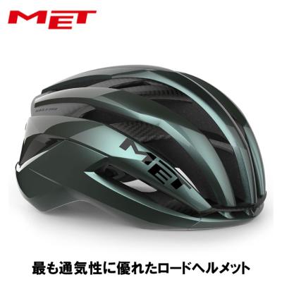 MET 自転車用ヘルメット（サイズ（S/M/L）：S）｜サイクルウェア 