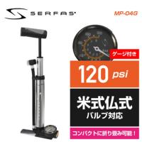 SERFAS サーファス ミニポンプ ミニフロアポンプ MP-04G (046797)(120PSI) | 自転車館びーくる