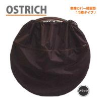 OSTRICH オーストリッチ WHEEL BAG ホイールバッグ 車輪カバー軽量型(1本入) (巾着タイプ)(4562163943045) | 自転車館びーくる