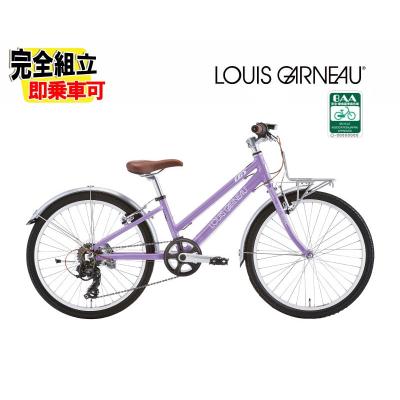 ルイガノ 子供用自転車（色：パープル系）｜自転車車体｜自転車