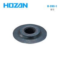 HOZAN ホーザン 工具用品 K-203-1 パイプカッター 替刃 (4962772042045) | 自転車館びーくる