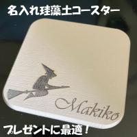 珪藻土コースター手作りキット 4枚分吸水性 珪藻土 工作 簡単 プレゼント けいそうど オリジナル 贈り物 小学生 子供 大人 77 395 夏休み冬休み手作り工作宅配便 通販 Yahoo ショッピング