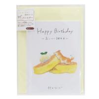 メッセージブック グリーティングカード Happy Birthday しばいぬと和菓子 ホットケーキ 村田なつか | 雑貨&アートの通販店 ベルコモン