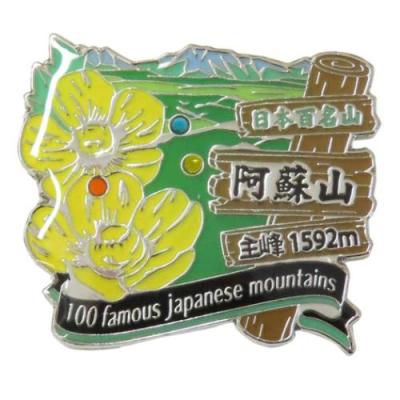 百名山バッチのおすすめ人気商品一覧 通販 - Yahoo!ショッピング