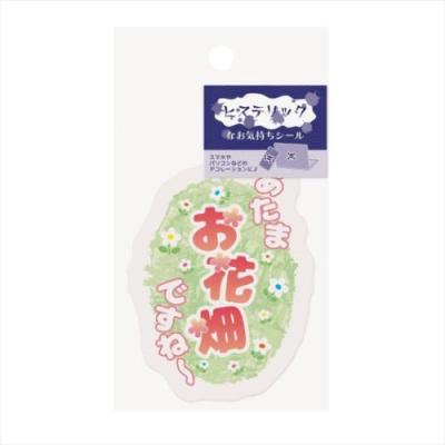 雑貨&アートの通販店 ベルコモン - 【シール：記号・文字】｜Yahoo