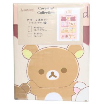 リラックマ 布団 カバーのおすすめ人気商品一覧 通販 - Yahoo!ショッピング