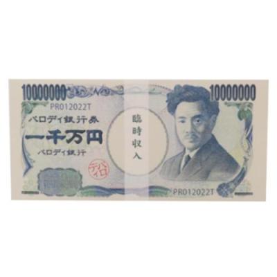 お札 メモ帳の商品一覧 通販 - Yahoo!ショッピング