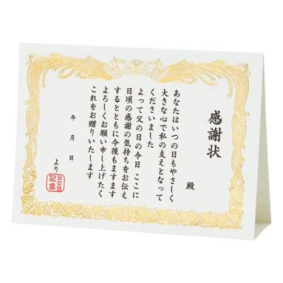 メッセージカード 商品一覧 - 雑貨&アートの通販店 ベルコモン