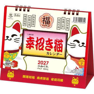 金運カレンダーのおすすめ人気ランキングTOP100 - Yahoo!ショッピング