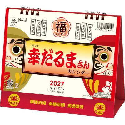 金運カレンダーのおすすめ人気ランキングTOP100 - Yahoo!ショッピング