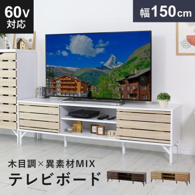 velle - テレビ台・AV収納｜Yahoo!ショッピング