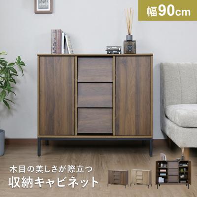 リビングチェスト 幅90（テレビ台、キャビネット）（スタイル