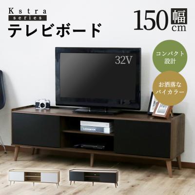 velle - テレビ台・AV収納｜Yahoo!ショッピング