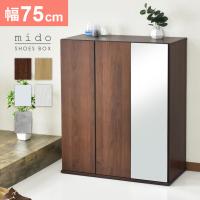 シューズボックス 靴箱 収納棚 おしゃれ チェスト 収納 下駄箱 玄関収納 奥行35 木製 スリム シューズラック ミード 北欧 ドリス