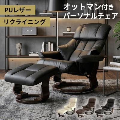 オットマン付きリクライニングチェア（色：ベージュ系）の商品一覧