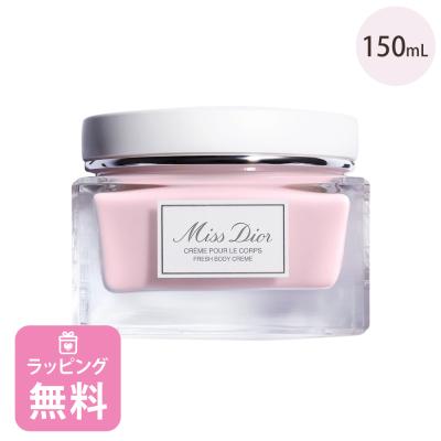 ミスディオール（ボディクリーム）｜ボディケア | コスメ、美容