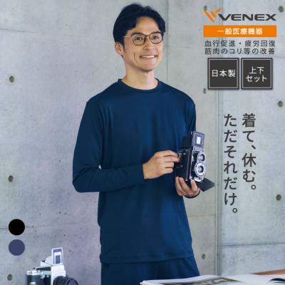 VENEX Recovery Wear Mサイズ ブラック VENEX Recovery Wear Mサイズ ブラック ベネクス｜公式