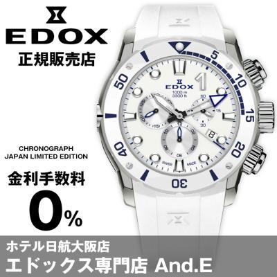 エドックス 時計 白のおすすめ人気商品一覧 通販 - Yahoo!ショッピング