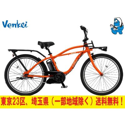 Panasonic 電動アシスト自転車（色：オレンジ系）｜自転車車体｜自転車
